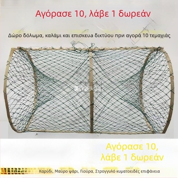 MOBAI Νάιλον Αναδιπλούμενος Κλωβός Αλιείας — Αυτόματος Κλωβός Δικτύου για Ψάρια