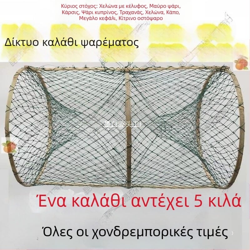 MOBAI Νάιλον Αναδιπλούμενος Κλωβός Αλιείας — Αυτόματος Κλωβός Δικτύου για Ψάρια