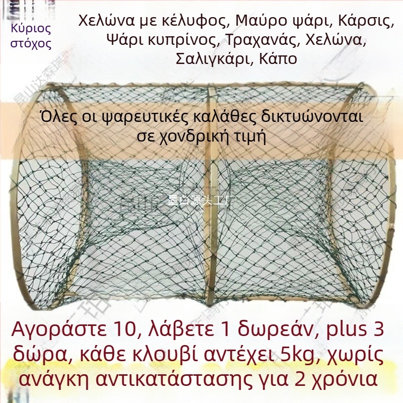 MOBAI Νάιλον Αναδιπλούμενος Κλωβός Αλιείας — Αυτόματος Κλωβός Δικτύου για Ψάρια