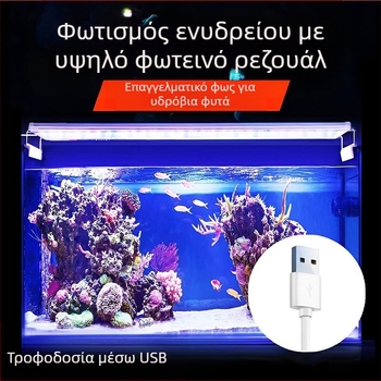 Yusheng PVC φωτιστικό ενυδρείου για διακόσμηση τοπίων, κάτω από 36W