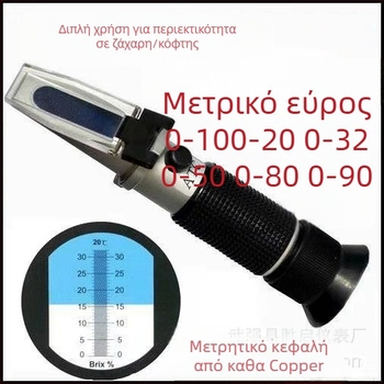 Πρισματικό refractometer για τη συγκέντρωση υγρού κοπής, μάρκα Shengqi, μοντέλο 0-32, εύρος 0-32