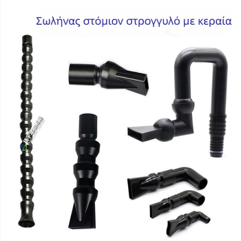 Εξάρτημα εξόδου νερού ενυδρείου με επέκταση, ακροφύσιο Tornado, ακροφύσιο Duckbill και συνδετήρας εξόδου