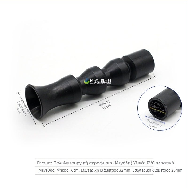 Εξάρτημα εξόδου νερού ενυδρείου με επέκταση, ακροφύσιο Tornado, ακροφύσιο Duckbill και συνδετήρας εξόδου