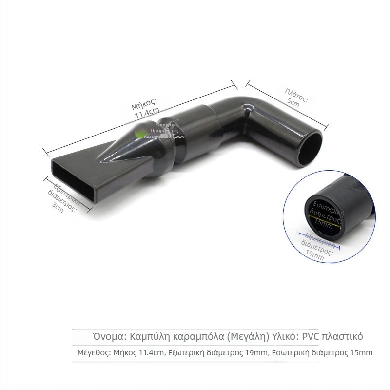 Εξάρτημα εξόδου νερού ενυδρείου με επέκταση, ακροφύσιο Tornado, ακροφύσιο Duckbill και συνδετήρας εξόδου