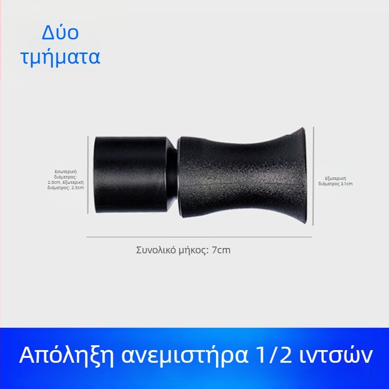 Εξάρτημα εξόδου νερού ενυδρείου με επέκταση, ακροφύσιο Tornado, ακροφύσιο Duckbill και συνδετήρας εξόδου