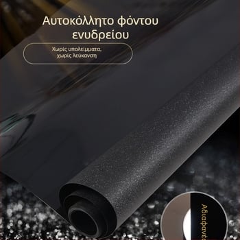 Φόντο ενυδρείου με αυτοκόλλητο - μοντέλο 69850, κατάλληλο για σαλόνι, ματ διακοσμητικό φιλμ γυαλιού