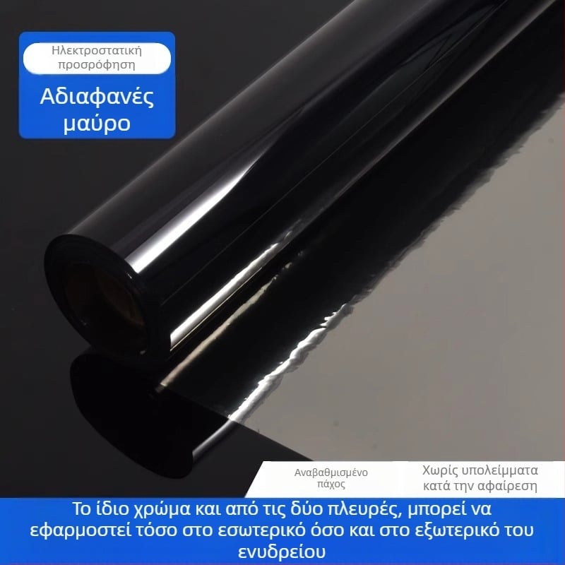 Φόντο ενυδρείου με αυτοκόλλητο - μοντέλο 69850, κατάλληλο για σαλόνι, ματ διακοσμητικό φιλμ γυαλιού