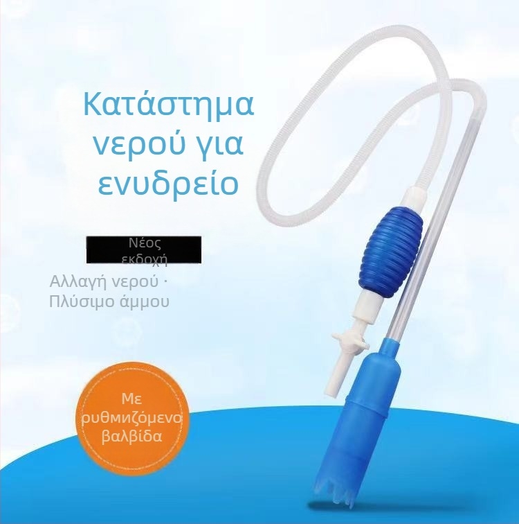 Αυτόματη αλλαγή νερού ενυδρείου από ABS πλαστικό, λειτουργία αποστράγγισης, χειροκίνητος καθαρισμός αντλητή νερού, σωλήνας αλλαγής νερού, πλυντήριο άμμου — Hong people