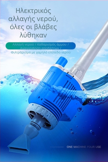 Yibang EB-029 Σύστημα αλλαγής νερού ενυδρείου με χαμηλή τάση και μεταβλητή συχνότητα, λειτουργία καθαρισμού άμμου, 32 τεμάχια