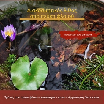 Μείγμα λάσπης διακόσμησης ενυδρείου με κεραμική άμμο και υπόστρωμα φυτών (διαυγές νερό) για υδροπονική ακβασκέιπ — λάσπη Pennywort Bowl, λάσπη Lotus, λάσπη Lotus Pond; Μάρκα: Other; Εισαγωγή: Όχι