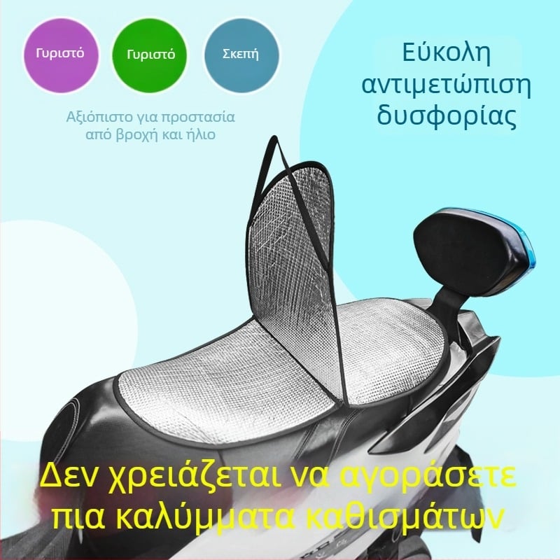 Κάλυμμα καθίσματος ηλεκτρικού οχήματος με προστασία από τον ήλιο, μόνωση, αντί-κάψιμο, αδιάβροχο, βαμβακερή γέμιση, προσαρμοζόμενο