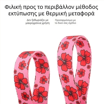 Νάιλον κολάρο για σκύλους με εκτύπωση θερμικής μεταφοράς - μη ρυθμιζόμενο