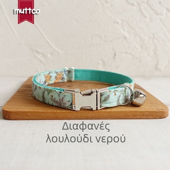 MUTTCO κολλάρο γάτας, σχέδιο: λουλούδι, υλικό: πολυεστέρας, κατάλληλο για γάτες, κατηγορία προϊόντος: κολλάρο, φιόγκος