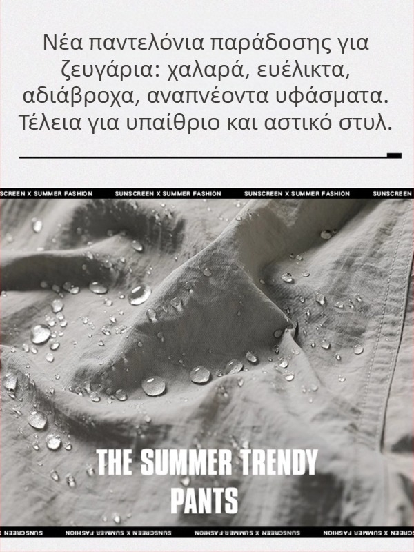 Γυναικείο παντελόνι εξωτερικού χώρου σε στυλ αλεξιπτωτιστή — ανθεκτικό στον άνεμο, αδιάβροχο, διαπνέον, γρήγορο στέγνωμα, 95% πολυεστέρας