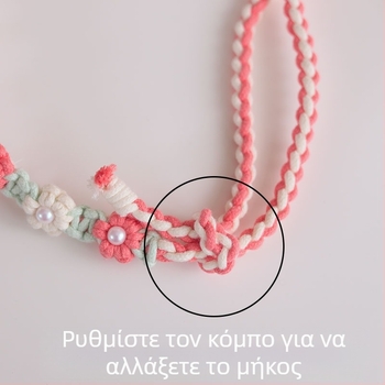 Κορδόνι κινητού με υφαντό λουλούδι - Χειροποίητο βαμβακερό κορδόνι, μεταλλικό αγκράστ, ρυθμιζόμενο μήκος, γυναικείο στυλ
