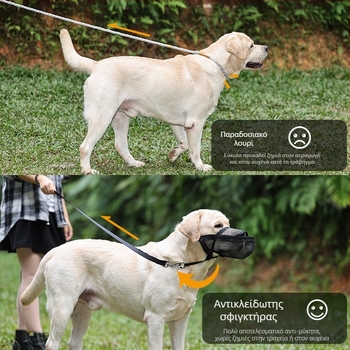 Μούζελ για σκύλους από πολυεστέρα, μάρκα doglemi, συσκευασία 50 τεμάχια, IP άδεια: Όχι