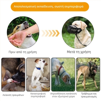 Μούζελ για σκύλους από πολυεστέρα, μάρκα doglemi, συσκευασία 50 τεμάχια, IP άδεια: Όχι