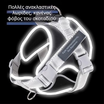 Σέλα-τύπου λουρί για σκύλους, ανθεκτικό σε εκρήξεις, για μεσαίου- και μεγάλου μεγέθους σκύλους, αντιδιαφυγής στο στήθος και στην πλάτη