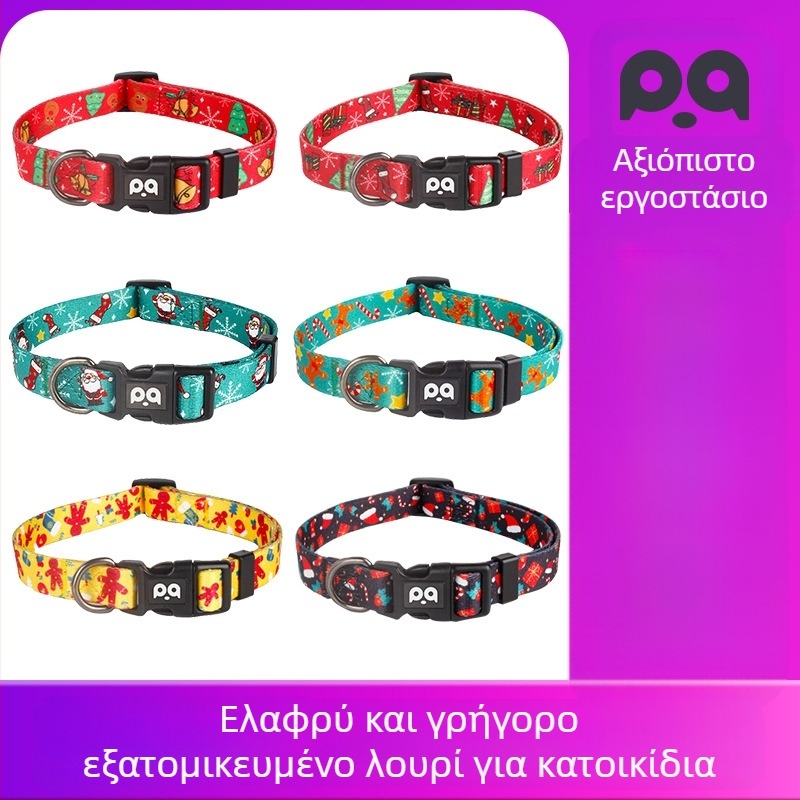 Πολυεστερικό κολάρο για κατοικίδια, για σκύλους και γάτες, Κωδικός 001, συσκευασία 50 τεμαχίων