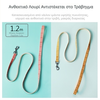 Λουρί για σκύλους C Pet, κορεατικό στυλ, δίχρωμο καρό