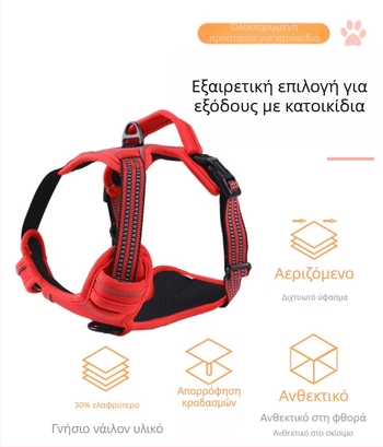 Ανακλαστικό γιλέκο για σκύλους με ιμάντες στήθους και πλάτης, περιπατητικό λουρί