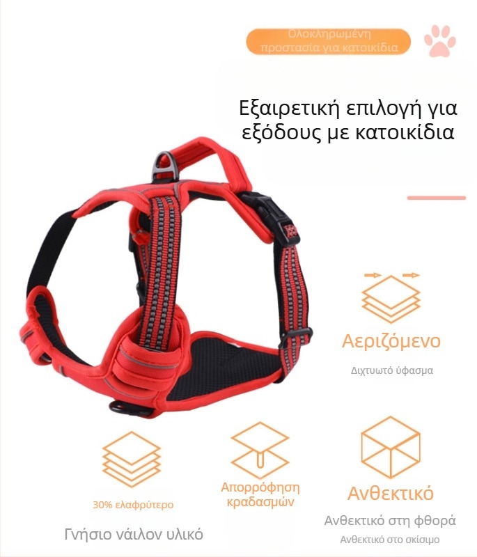 Ανακλαστικό γιλέκο για σκύλους με ιμάντες στήθους και πλάτης, περιπατητικό λουρί