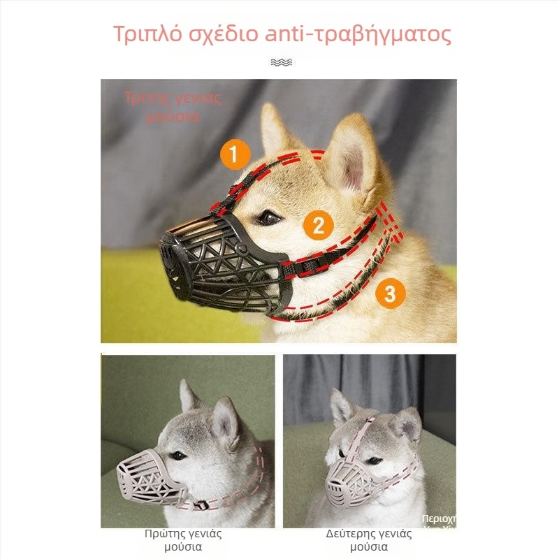 Μουζλέ σκύλου για τη μείωση του γαβγίσματος και του δαγκώματος, πλαστικό, μη εισαγόμενο, χωρίς άδεια IP