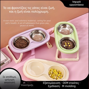 Μπολ γάτας, πλαστικά είδη για κατοικίδια, από τη μάρκα Cute, για γάτες, σετ 28 τεμαχίων