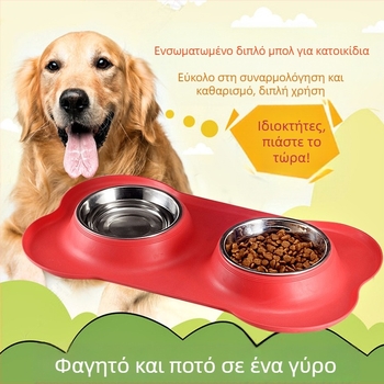 Μπολ τροφής σκύλου από ανοξείδωτο ατσάλι, σε σχήμα οστού, ενιαίο διπλό μπολ για κατοικίδια