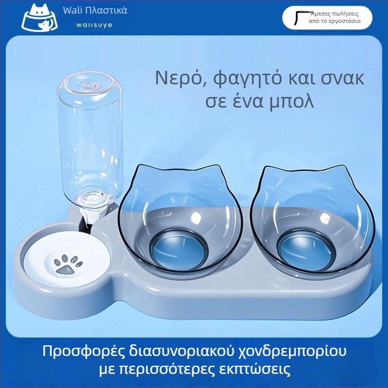 3-σε-1 μπολ τροφής για γάτες και σκύλους με αυτόματο πότισμα νερού, προστασία από ανατροπή και προστασία του λαιμού, υλικό PP+PC