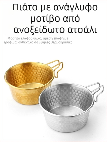 Hammered snow bowl από ανοξείδωτο χάλυβα για πικ νικ, με φορητή λαβή, μάρκα Moxa Chef, κατάλληλο για 2 άτομα
