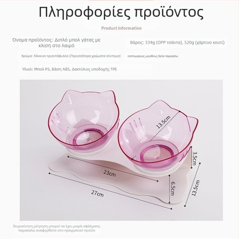 Αυτόματο μπολ φαγητού και νερού για γάτες και σκύλους με κεκλιμένο σχεδιασμό — μονή ή διπλή λεκάνη