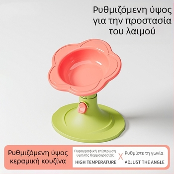 Κεραμικό μπολ για γάτες με ρυθμιζόμενη βάση ύψους, αντιανάτραπτη κατασκευή και ευρύ στόμιο για εύκολη πλήρωση