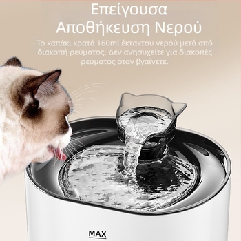 Δοχείο νερού κατοικίδιων για σκύλους και γάτες, αποσπώμενο σχέδιο, βάρος 510 g, χωρίς υποστήριξη εφαρμογής