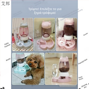 Aibang αυτόματη ταϊστρα γάτων με διανομέα νερού – μη εισαγόμενο, συμβατό με ενυδρείο