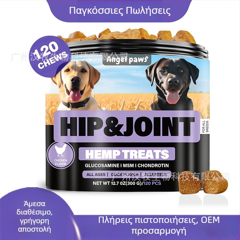 Ταμπλέτες για αρθρώσεις και ισχίο σκύλου για μάσημα – Angel Paws, 50 δισκία σε συσκευασία, 300 g, πιστοποιήσεις FDA COA GMP ISO9001 HACCP