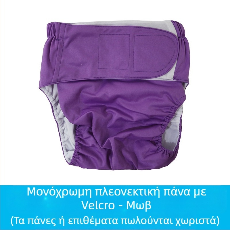 Ενήλικες πάνες από ύφασμα με Velcro, αδιάβροχες, πολυεστερική ίνα, Κλάση B, 40–90 kg, 100 τεμάχια