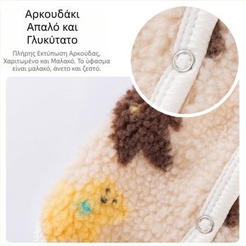 Γιλέκο φθινοπωρινό–χειμερινό για γάτες και σκύλους, τριών χρωμάτων στυλ αρκούδας από μαλλί αρνιού, βελούδινο φλίς