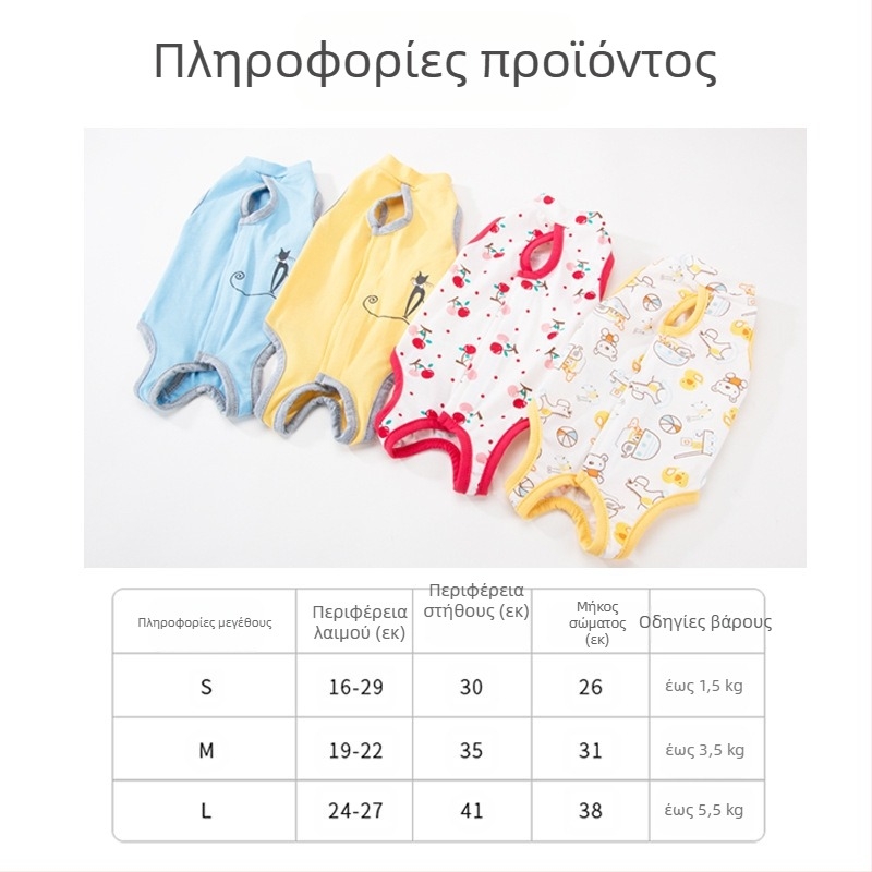 Ρούχα κατοικίδίων – Αντι-γλείσιμο χειρουργικός ρόμπας για γάτες, ελαφρύ ύφασμα, χαλαρός στυλ