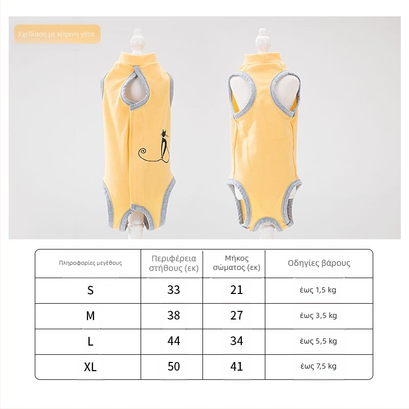 Ρούχα κατοικίδίων – Αντι-γλείσιμο χειρουργικός ρόμπας για γάτες, ελαφρύ ύφασμα, χαλαρός στυλ