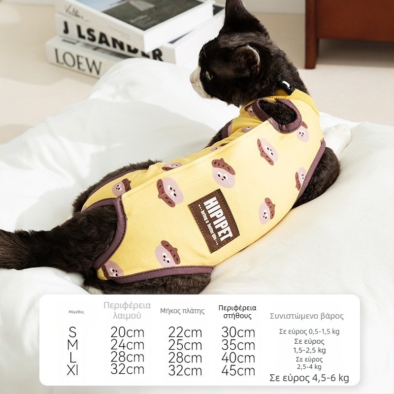 Ρούχα κατοικίδίων – Αντι-γλείσιμο χειρουργικός ρόμπας για γάτες, ελαφρύ ύφασμα, χαλαρός στυλ