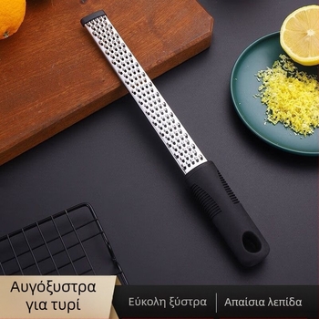 Ανοξείδωτος πολυλειτουργικός τρίφτης για φρούτα και τυρί με απολεπιστή φλοιού λεμονιού