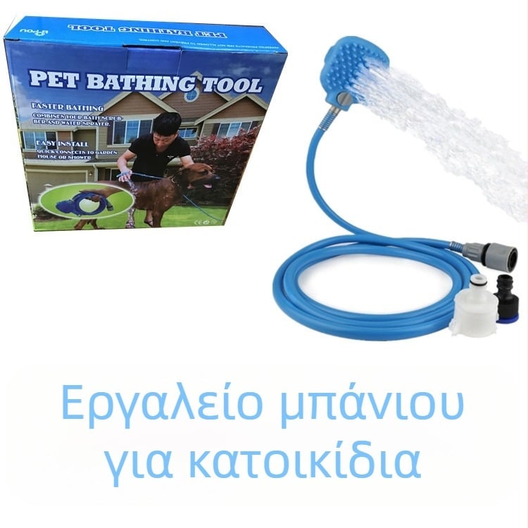 Σετ βούρτσας μπάνιου για κατοικίδια και γαντάκια μασάζ για σκύλους – Σιλικόνη, μεταλλικά εξαρτήματα και ABS, 48 τεμάχια