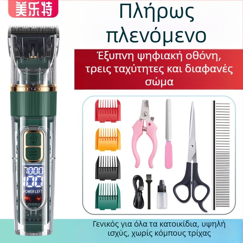 Σετ κουρευτικής μηχανής κατοικίδιων: ηλεκτρικό για σκύλους και γάτες, σώμα από ABS, μοντέλο G7