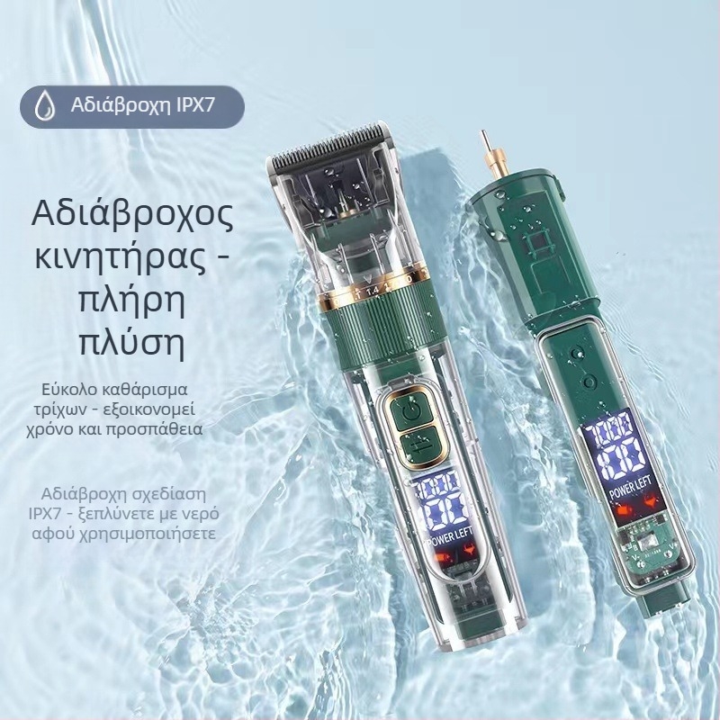 Σετ κουρευτικής μηχανής κατοικίδιων: ηλεκτρικό για σκύλους και γάτες, σώμα από ABS, μοντέλο G7