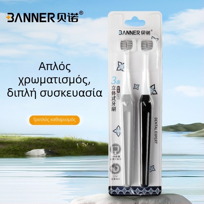 Οδοντόβουρτσα τριών πλευρών για ενήλικες με προστασία των ούλων και μαλακές τρίχες | Banner/Benoy | Χειροκίνητη οδοντόβουρτσα