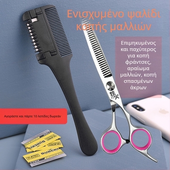 Χτενάκι διάτμησης μαλλιών για οικιακό κούρεμα, κλασικό στυλ, όγκος διάτμησης 1560 cm³