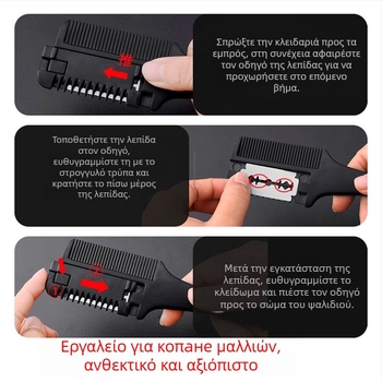 Χτενάκι διάτμησης μαλλιών για οικιακό κούρεμα, κλασικό στυλ, όγκος διάτμησης 1560 cm³