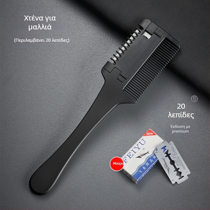 Χτενάκι διάτμησης μαλλιών για οικιακό κούρεμα, κλασικό στυλ, όγκος διάτμησης 1560 cm³