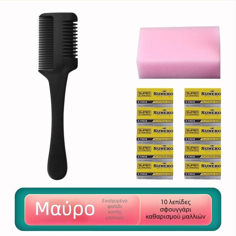 Χτενάκι διάτμησης μαλλιών για οικιακό κούρεμα, κλασικό στυλ, όγκος διάτμησης 1560 cm³